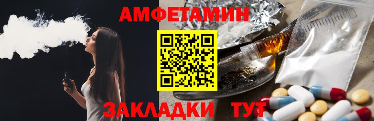 Амфетамин Premium Дедовск