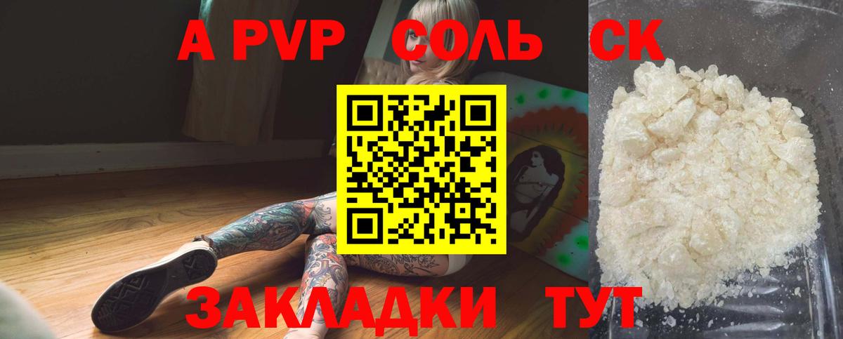 Дедовск  A PVP мука  Вход с VPN  Alpha PVP мука  А ПВП Crystall 