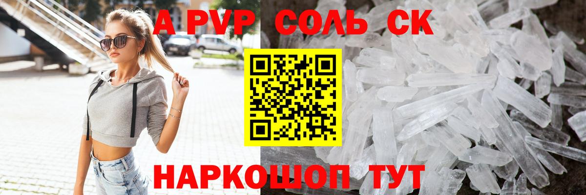 Alpha PVP мука  Дедовск  A-PVP кристаллы 
