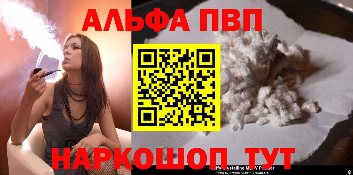 Alpha PVP Crystall Дедовск