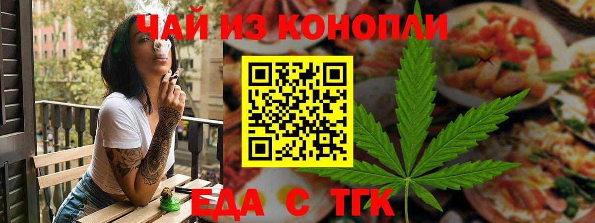 Печенье с ТГК марихуана Дедовск