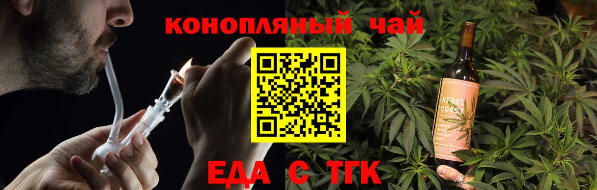 Cannafood марихуана  Вход с VPN  Дедовск 