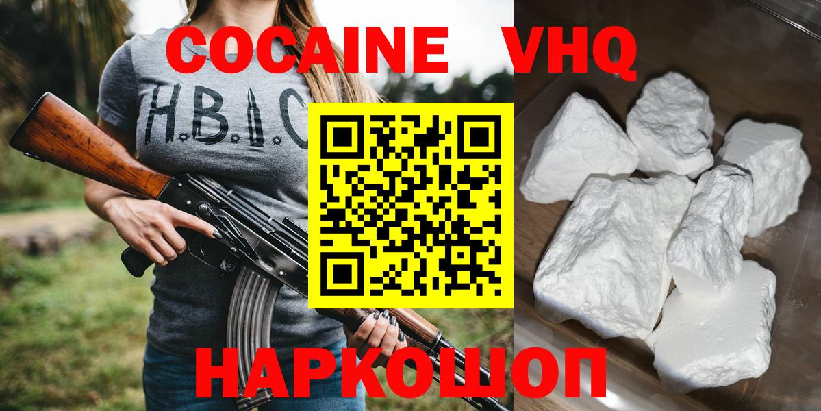 Дедовск  Кокаин 97%  КОКАИН Fish Scale  Вход с VPN 