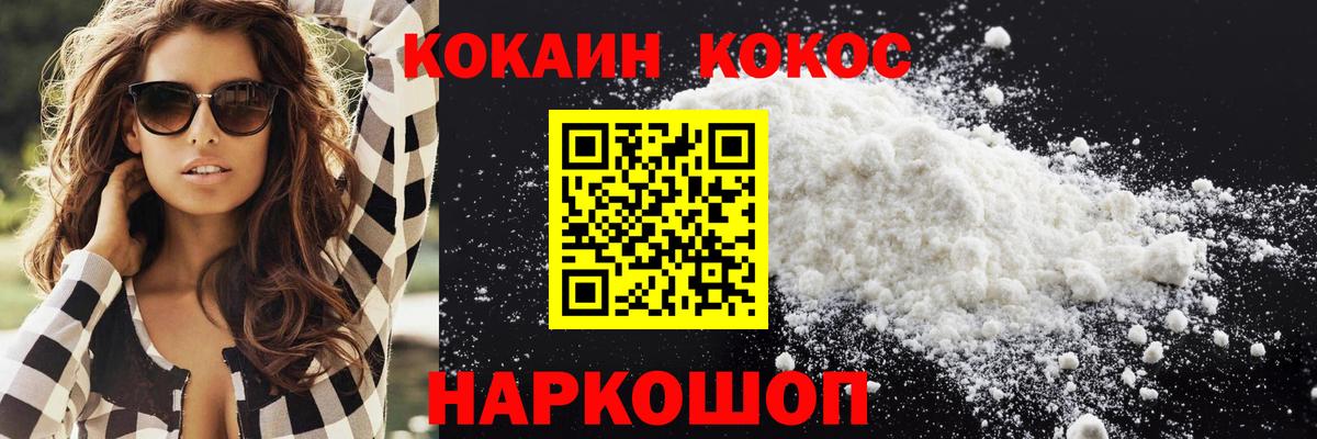 COCAIN Fish Scale Дедовск