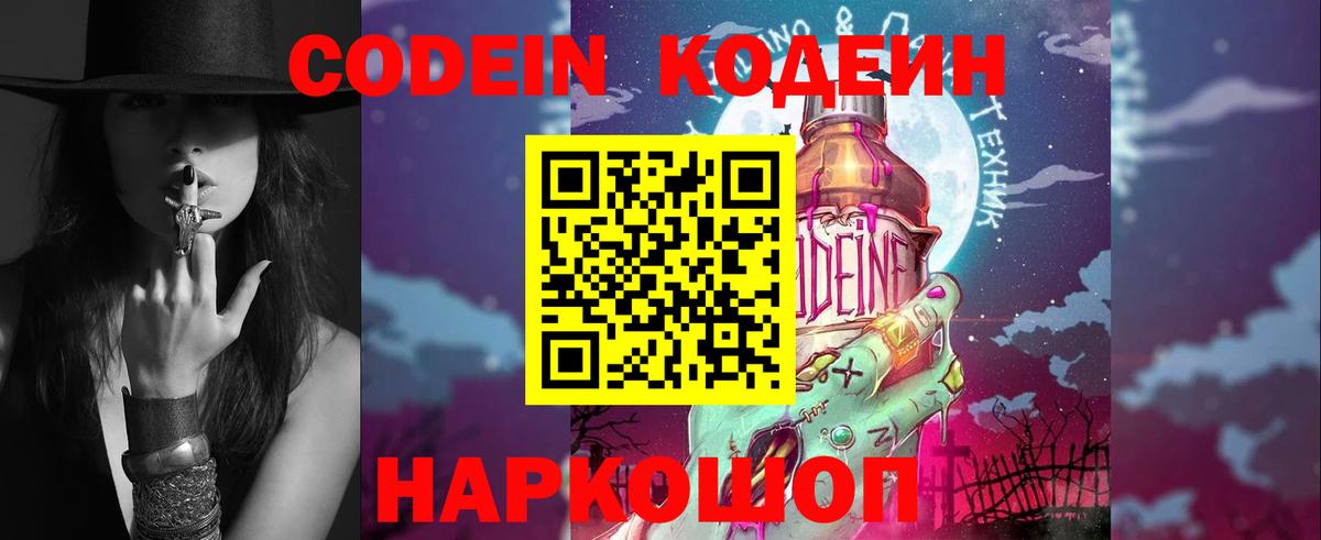 Codein напиток Lean (лин)  Дедовск  Кодеин напиток Lean (лин) 