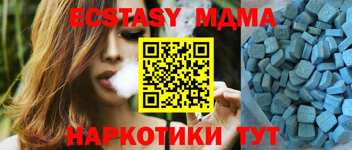ЭКСТАЗИ диски Дедовск