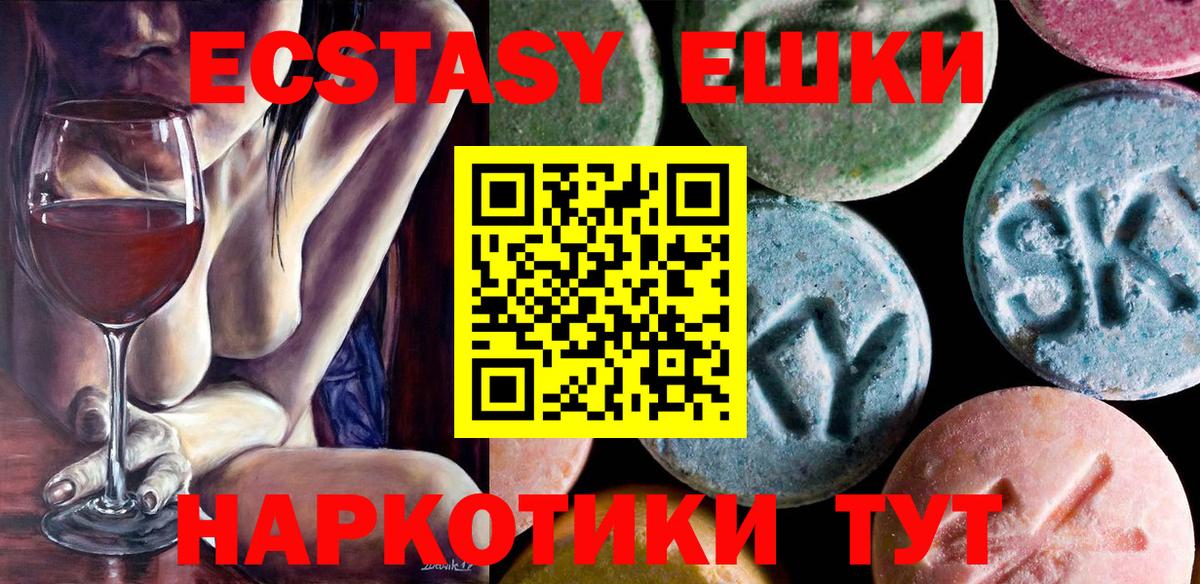 Экстази  Дедовск  даркнет сайт  Ecstasy бентли 