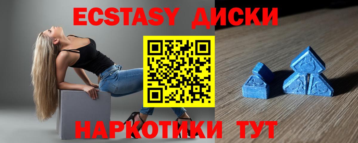 Ecstasy Cube Дедовск