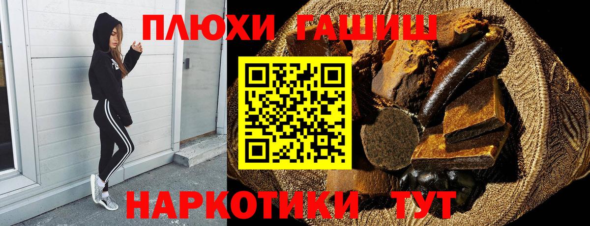ГАШИШ Cannabis  Вход с VPN  Дедовск  ГАШИШ Premium 