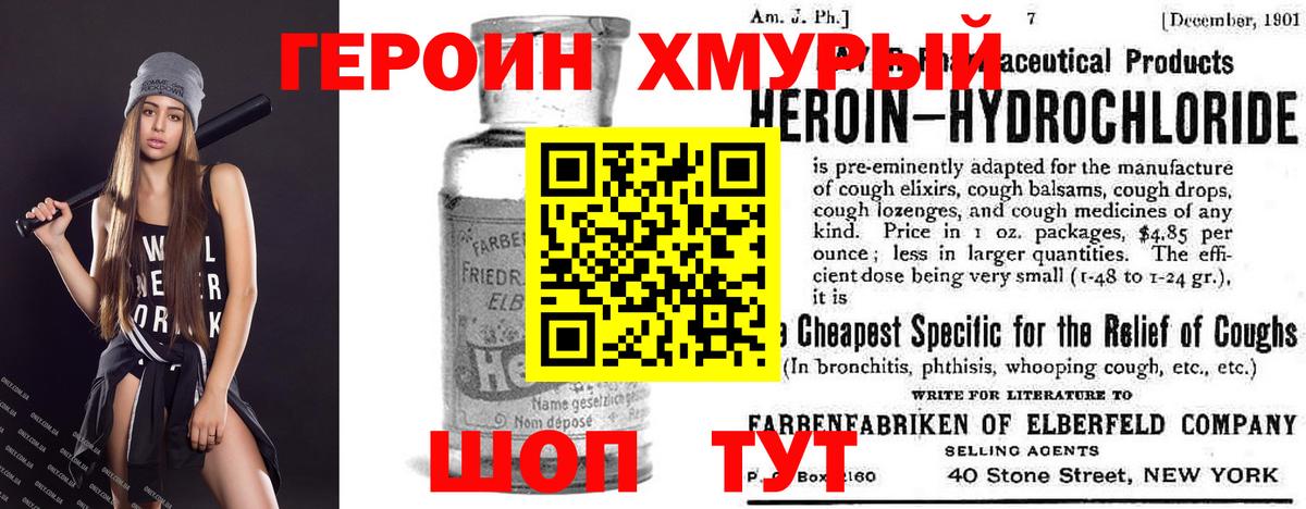 Героин  ГЕРОИН Афган  Вход с VPN  Дедовск 