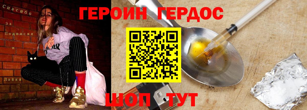 Героин  Дедовск  ГЕРОИН афганец 
