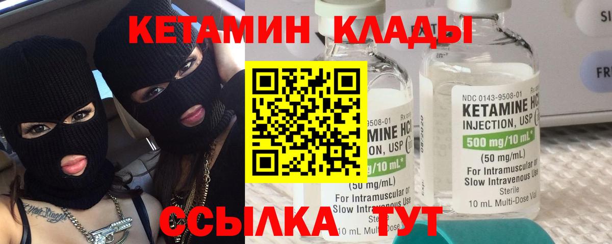 КЕТАМИН ketamine  Вход с VPN  Дедовск 