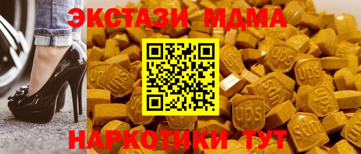 Дедовск  МДМА crystal  MDMA  МДМА crystal  Вход с VPN 