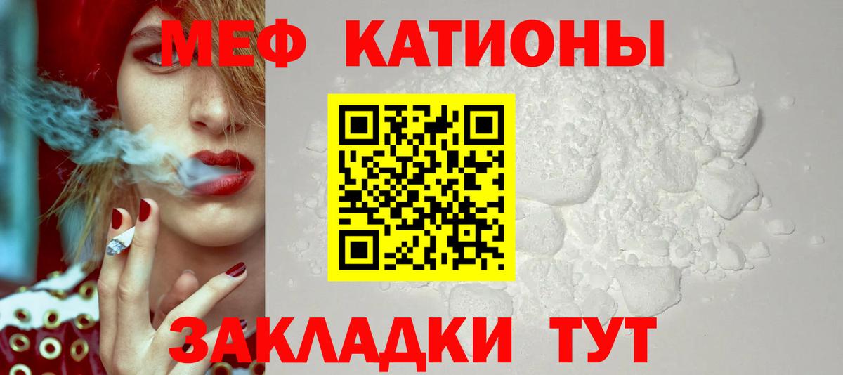 Меф  МЯУ-МЯУ mephedrone  Дедовск  Меф кристаллы  МЕФ 