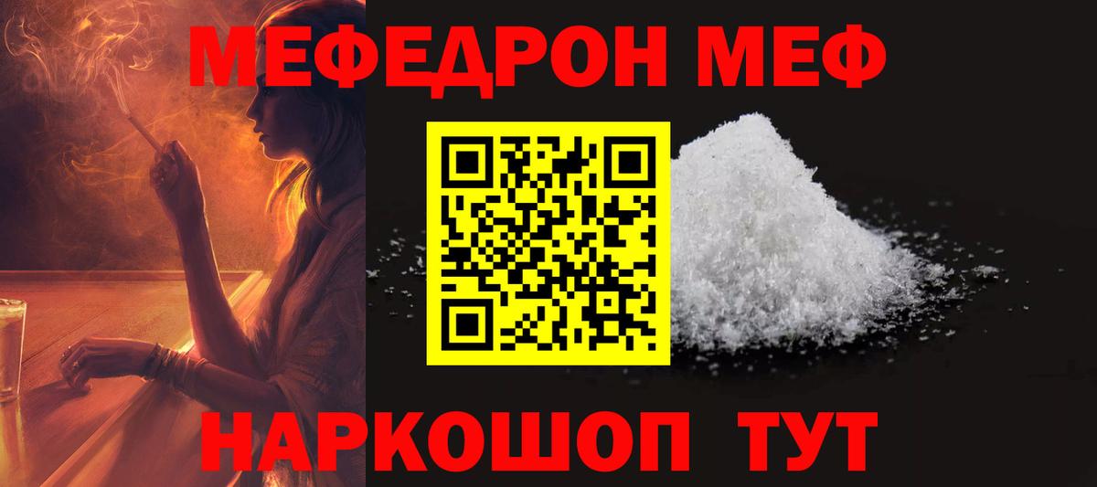 МЕФ мука Дедовск