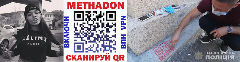 Метадон VHQ  закладки  Дедовск 