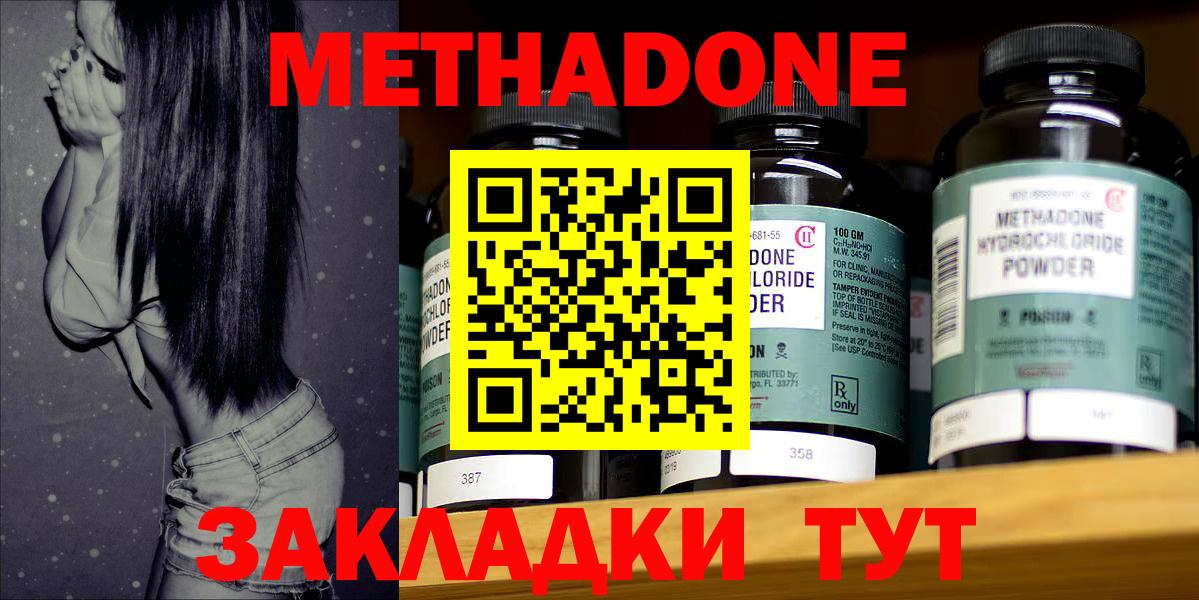 Метадон мёд  Дедовск 