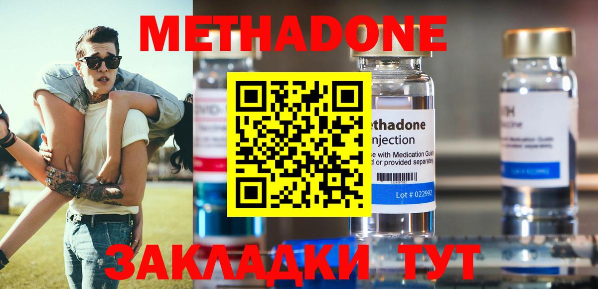 МЕТАДОН белоснежный Дедовск