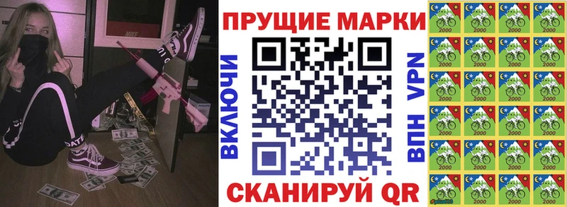 Наркотические марки 1,8мг  Дедовск 