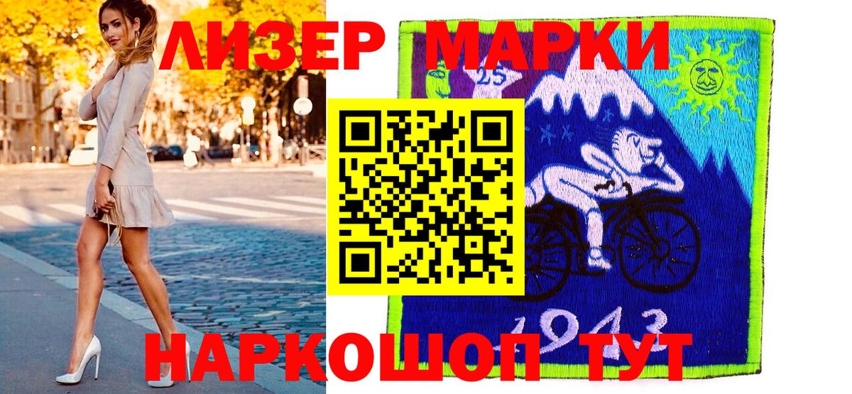 Дедовск  Марки 25I-NBOMe 1,5мг  Вход с VPN  Марки 25I-NBOMe 1,5мг 