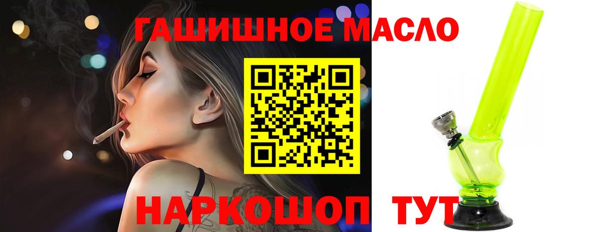 Дедовск  ТГК Wax  Вход с VPN  Дистиллят ТГК Wax 