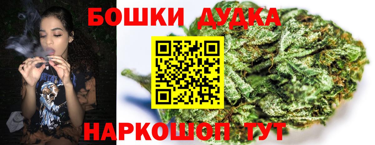 Бошки марихуана семена  Вход с VPN  Бошки Шишки конопля  Дедовск  Каннабис индика 